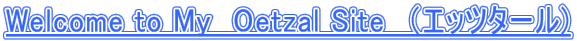 Welcome to My�@Oetzal Site�@�i�G�b�c�^�[��) 