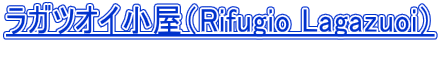 ���K�c�I�C�����iRifugio Lagazuoi�j  